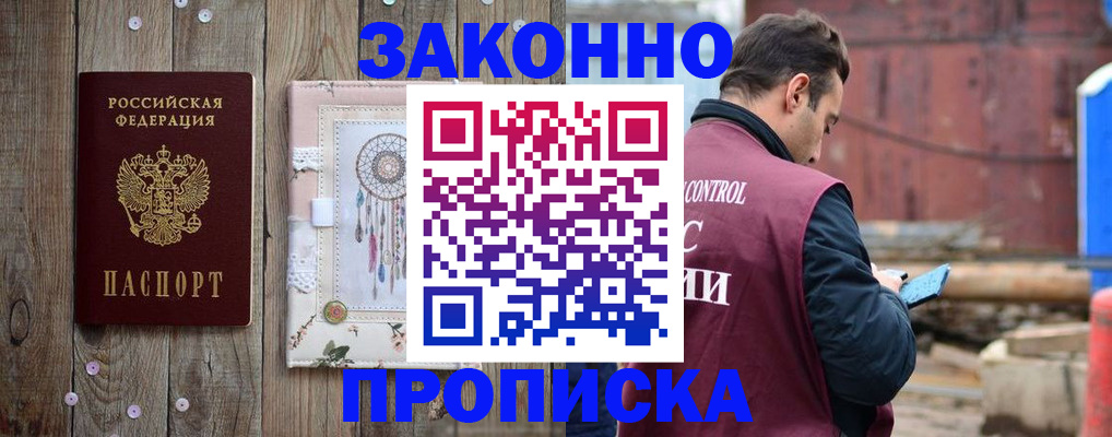 временная регистрация гарантия в Шарыпово