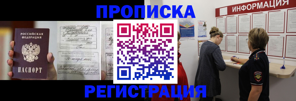 прописка поиск в Шарыпово