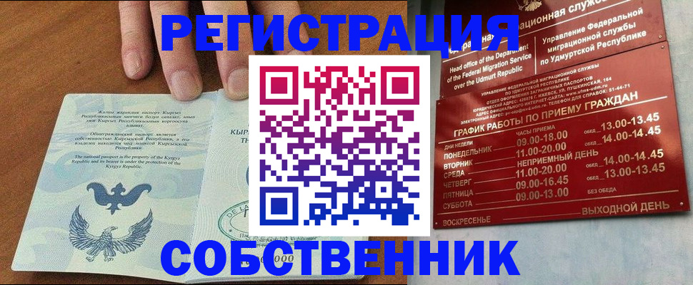 прописка поиск в Шарыпово