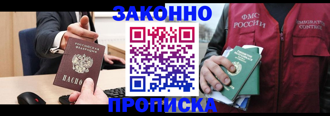 временная регистрация гарантия в Шарыпово