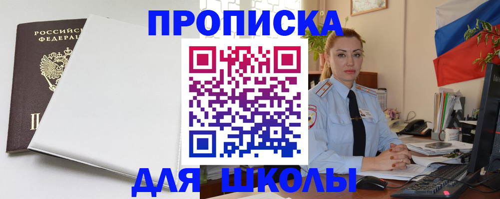 где прописаться в Шарыпово