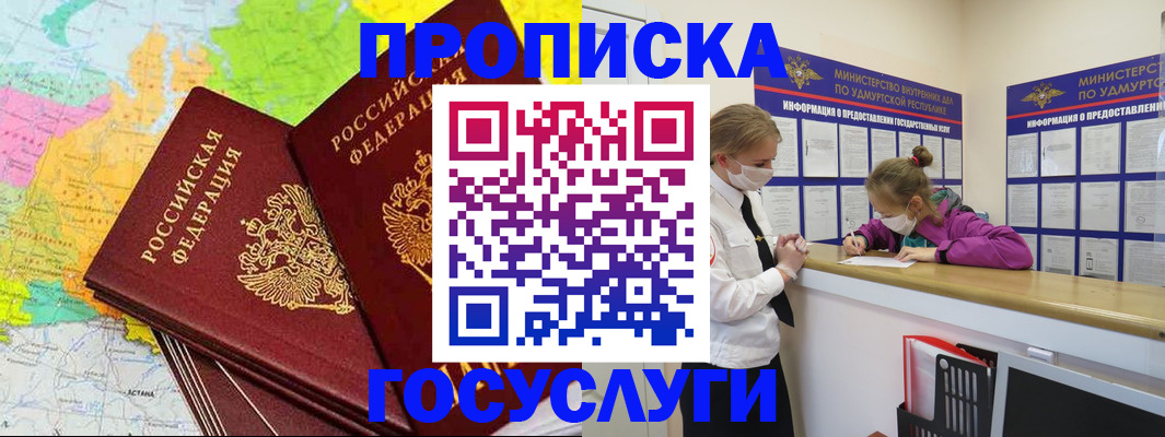 временная регистрация 2025 в Шарыпово