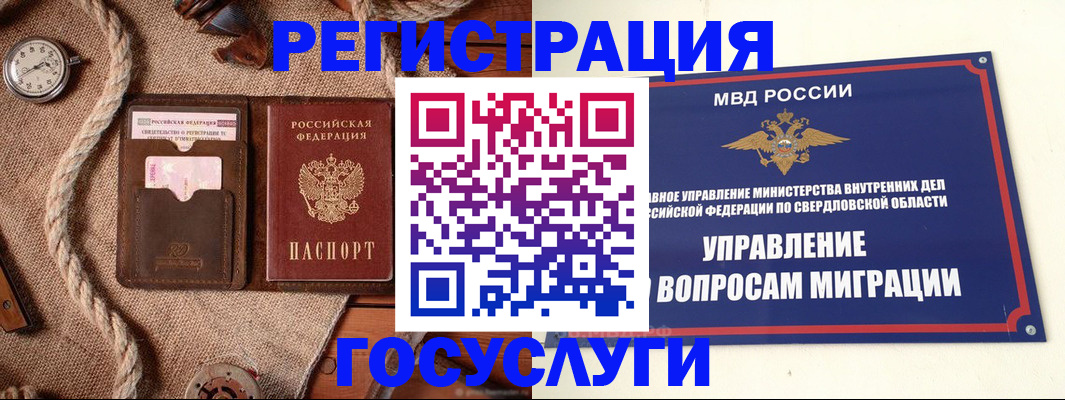 регистрация для школы в Шарыпово