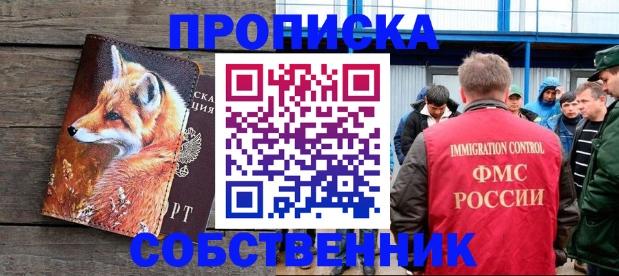 прописка паспорт в Шарыпово