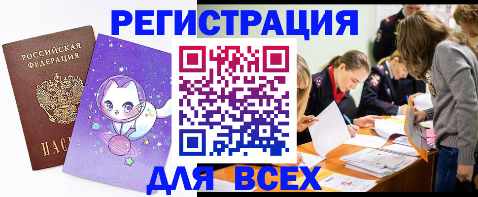 временная регистрация законно в Шарыпово