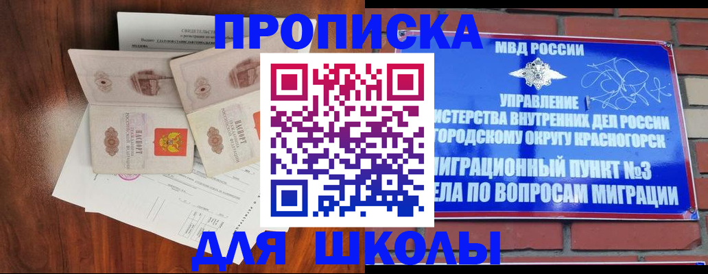 прописка поиск в Шарыпово