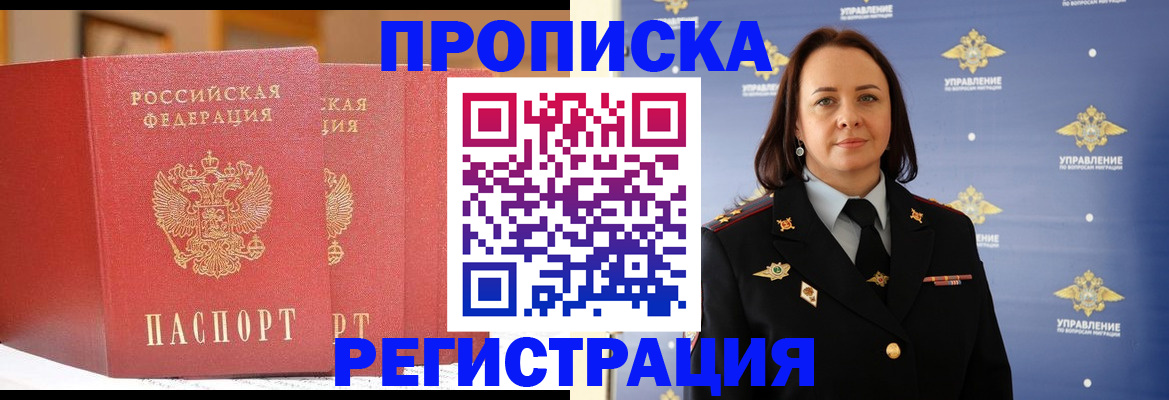 временная регистрация в Шарыпово