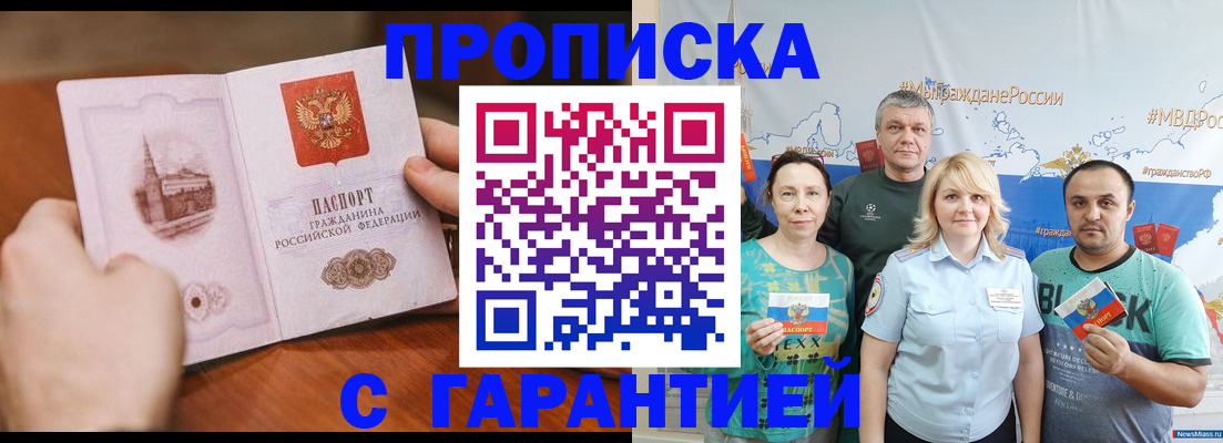 временная регистрация недорого в Шарыпово